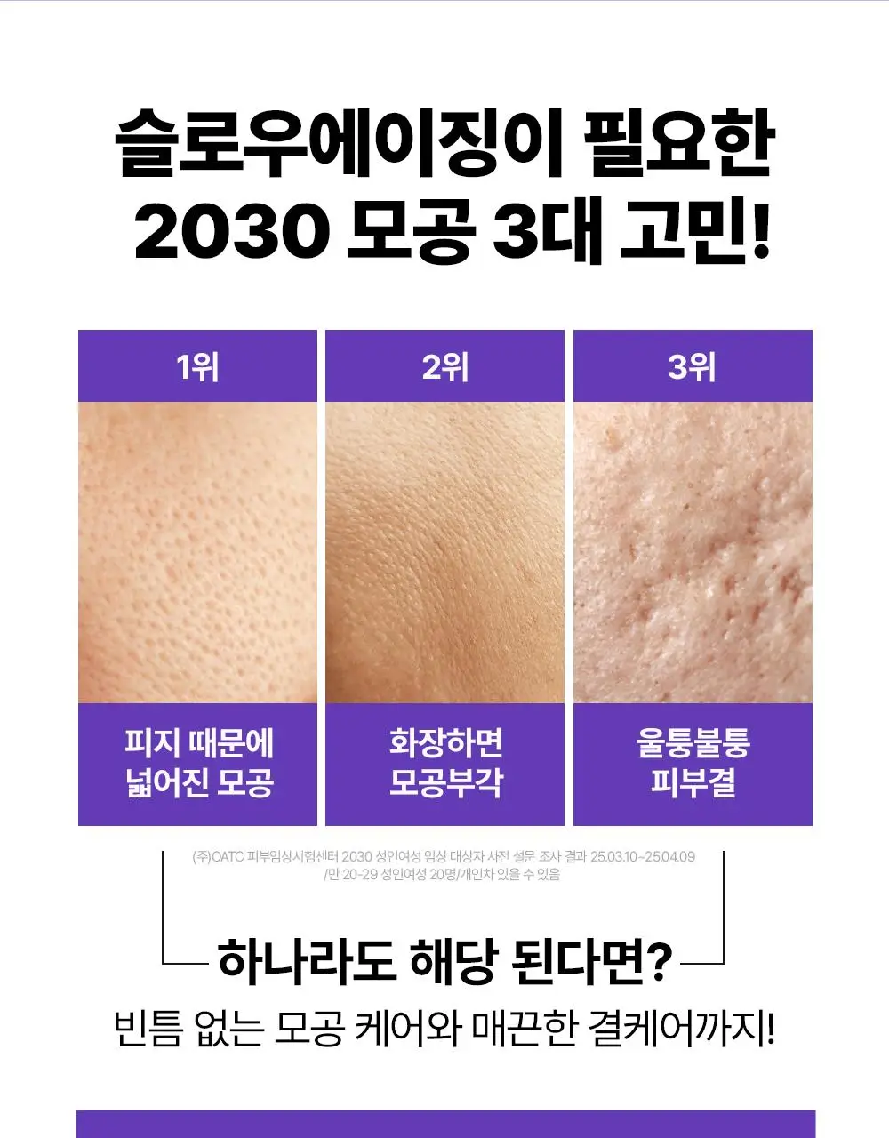 [나띠PICK][모공케어] 더마펌 펩트올로지 부스팅 앰플 레티노이드 30ml 기획 (+30ml 리필) 상세페이지 4